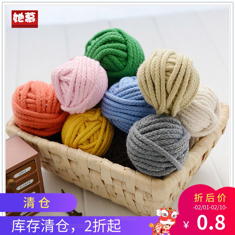 She Mu DIY handmade accessories Beam rope color rope Kindergarten braided rope decorative rope hat rope tether