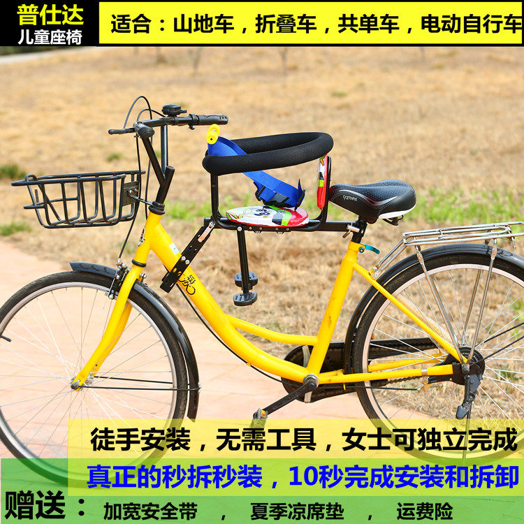 folding bike seat