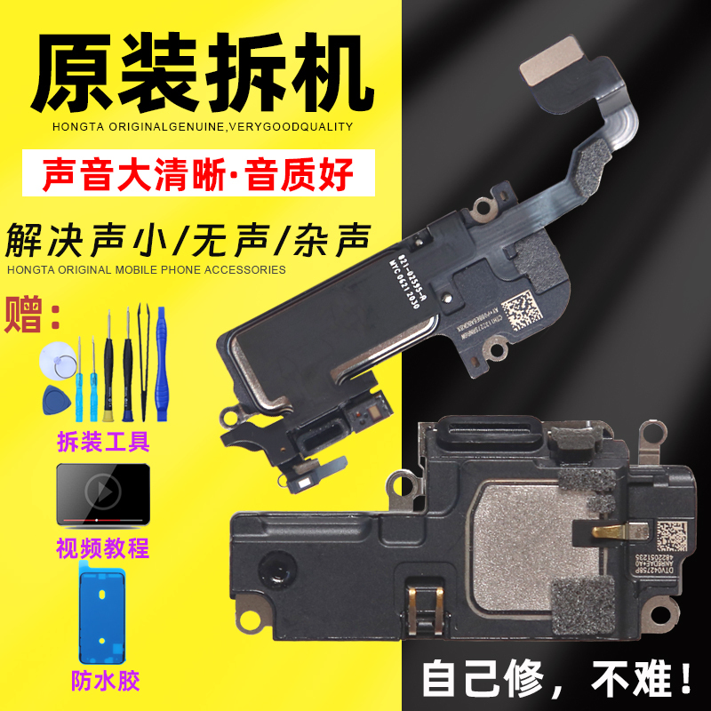 Suitable for Apple iPhone 11 Earpiece Pro Speaker Max Speaker 12 Microphone Mini Flex Cable Assembly Suitable for Apple iPhone 11 Earpiece Pro Speaker Max Speaker 12 Microphone Mini Flex Cable Assembly