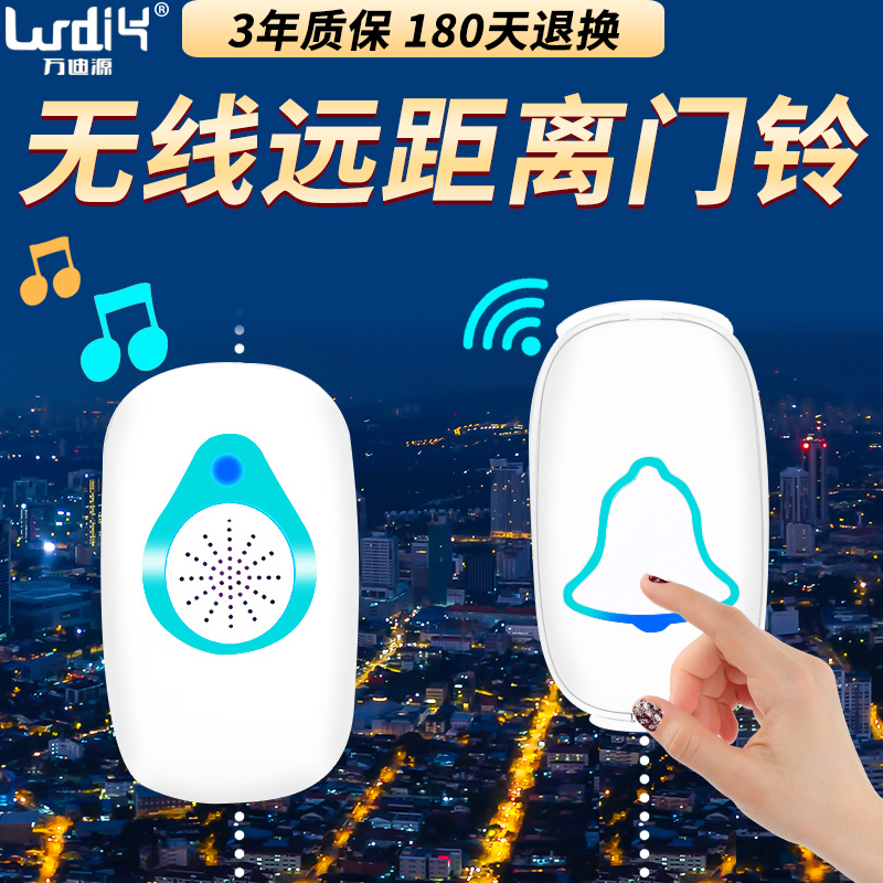 Door bell wireless home smart ultra-remote electronic control Menling drag a drag two remote old man's shout