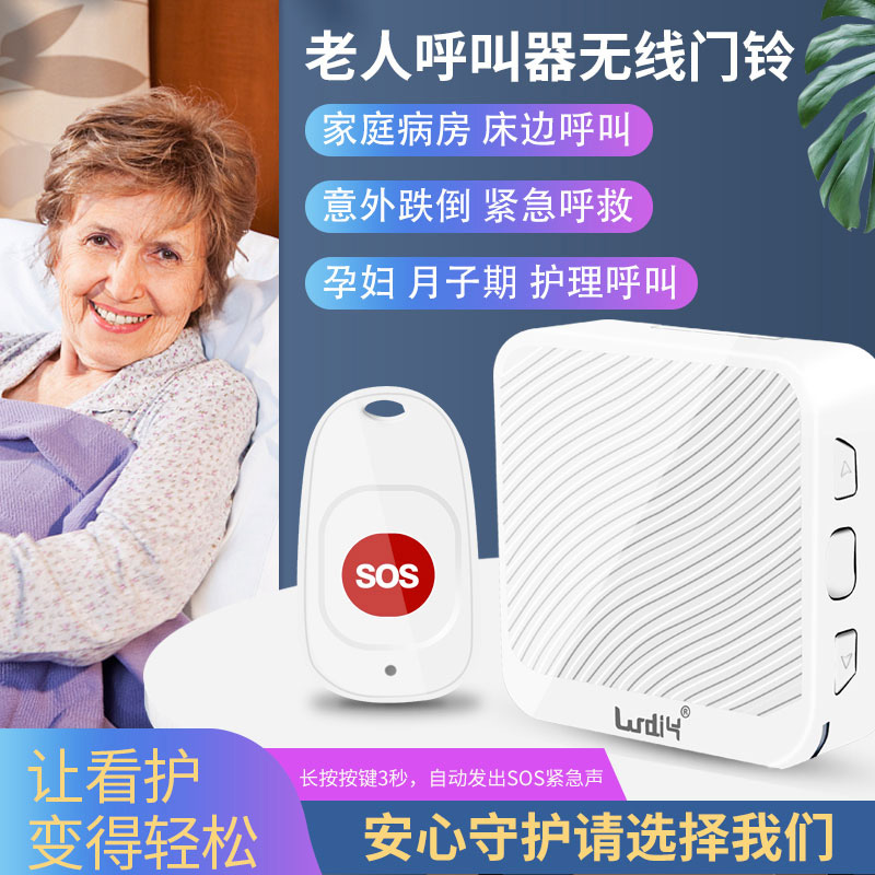 Old patient screams doorbell to save long distance pregnant woman emergency wireless caller door bell household
