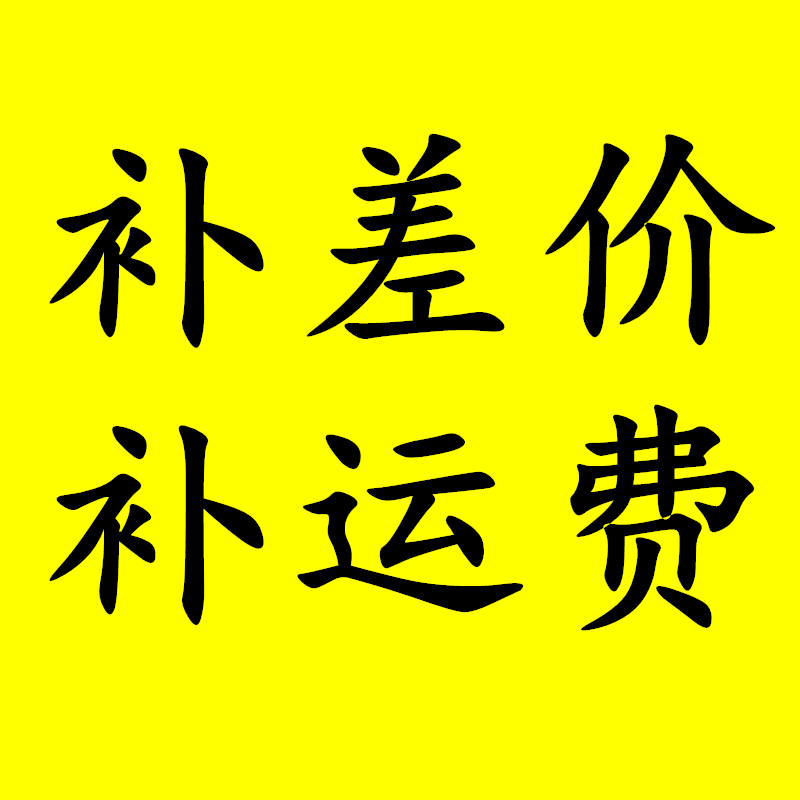 Payment fee for shipping charge to make up the difference