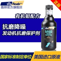 Cumpton Road Bang M100 Двигатель Anti -Hear Repair Agent Runge Running -В защите от защиты органического молибдена шума снижение шума