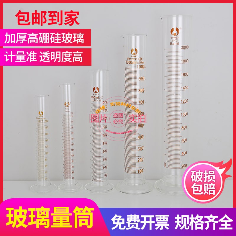 Glass measuring cylinder 10ML100ML250ML500ML1000ML experimental instrument test tube with scale 50ML measuring cylinder