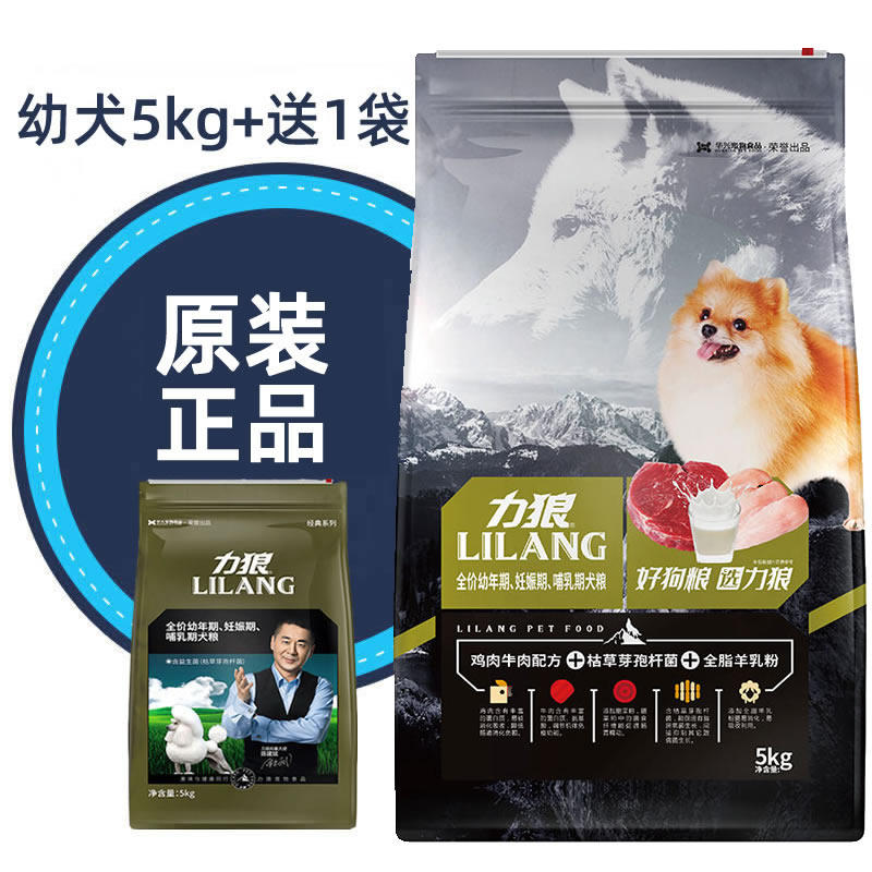 Liwolf Probiotic Dog Food 5kg Puppies Gestation Full Price Dog Food Teddy VIP Guests Big-snow Larry
