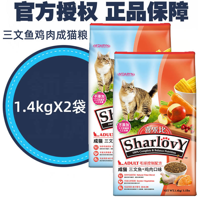 Joy Ratio adult cat food 1 4kg*2 bags Salmon chicken hairball control formula cat food