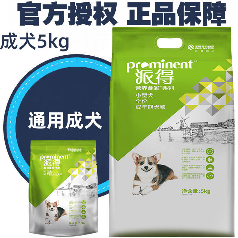 Pie Dog Food Mini Dog Breed Dog Food Dog Food 5kg Teddy Dog Food Big-time Bear VIP Pet Dog Staple Foods With Probiotics