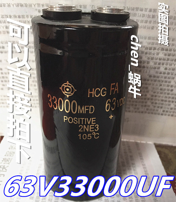 Imported 63V33000UF screw foot aluminum electrolytic capacitor 33000MFD 63VDC fever amplifier filter