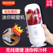 máy xay đa năng mini Jiuyang cốc nước trái cây mini sạc kho báu sinh viên máy ép trái cây tự động bị hỏng tường trộn máy ép máy ép hoa quả cầm tay sharp