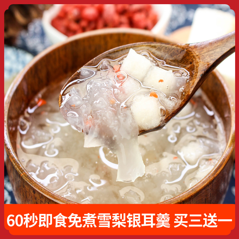 New products Free of cooking Ice Icing Sugar Sydney Silver Ears Spoon Celeri's Instant Meal White Fungus Snowears Gutian Dry Goods 75 gr