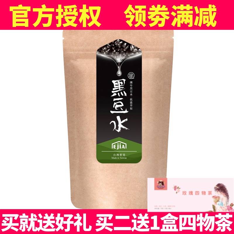 Taiwan imported fiber Q Good craftsmanship 20 times Extracted Black Bean Water Black Bean Powder and Men's Health 30 Small packets 