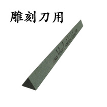 The carving dedicated Whetstone grindstone diao hua dao mu ke dao mu diao dao grinding carving knife woodworking sharpener unmodified