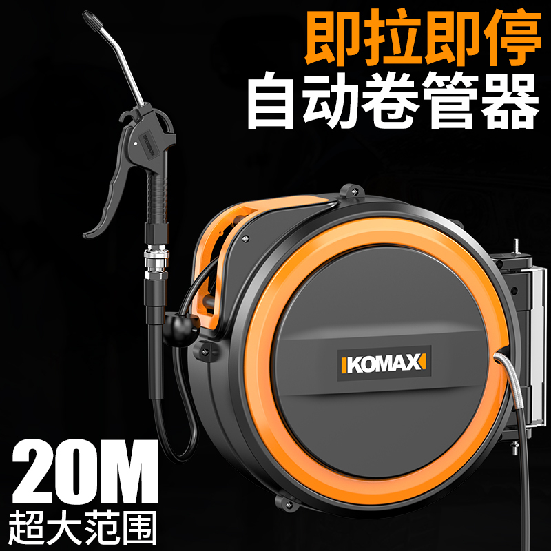 German Komax Air Drum Automatic Retractable Hose Reel Electric Drum Clamp Yarn Tube Air Pump Air Hose Auto Repair Beauty Air German Komax Air Drum Automatic Retractable Hose Reel Electric Drum Clamp Yarn Tube Air Pump Air Hose Auto Repair Beauty Air