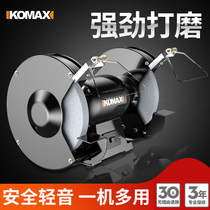 德国KOMAX台式砂轮机家用小型电动磨刀器220v工业级小电沙轮抛光