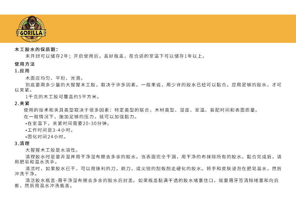 Клей/шьет аксессуары 美国大猩猩木工胶速干超强度粘合强力胶防水安全自然颜色