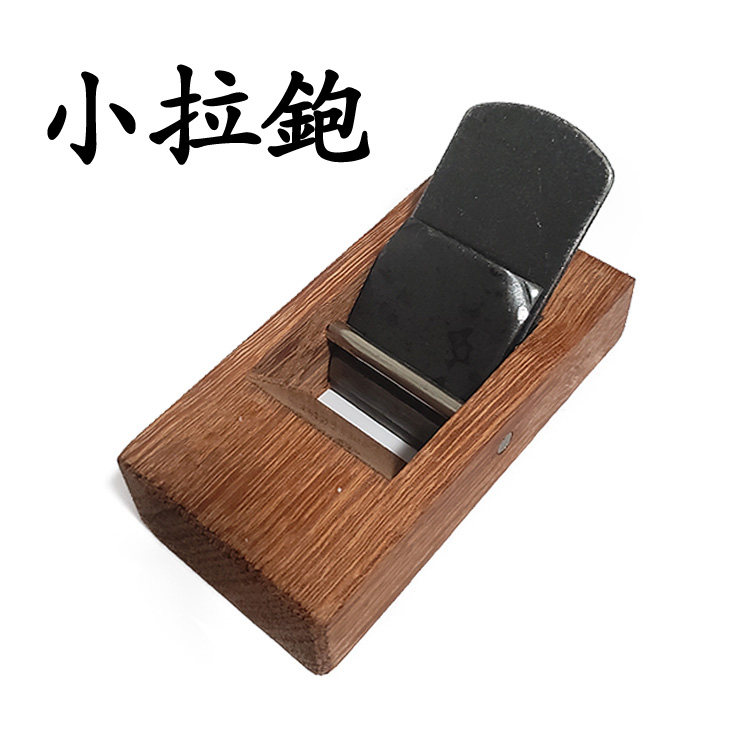 Japanese small pull planer Japanese planer Woodworking planer Wood planer Small planer Mini planer Big red acid branch planer Hand push planer wood creation knife