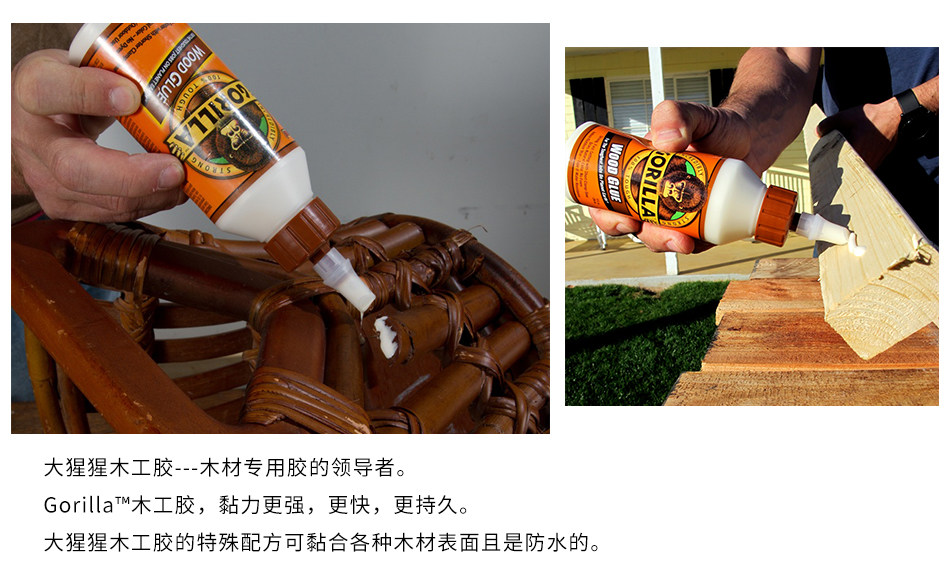 Клей/шьет аксессуары 美国大猩猩木工胶速干超强度粘合强力胶防水安全自然颜色