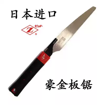 Japanese imported Haojin plate saw Okada saw woodworking hand saw saw Plate saw wooden stick quick saw tenon saw wooden square
