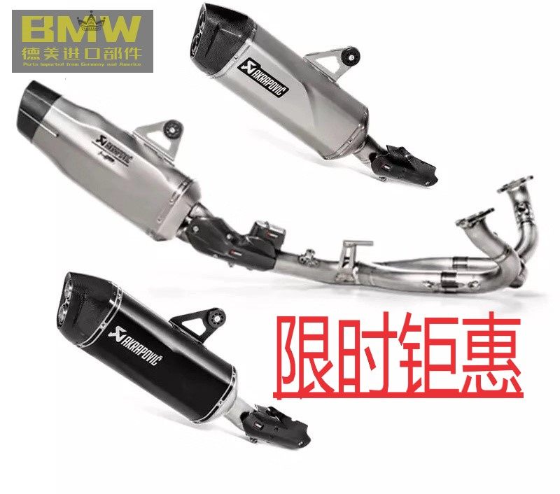 Scorpion exhaust pipe BMW R1250 GS ADV titanium alloy BMW Waterfowl front midsection tail section HP chicken legs