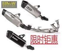 Scorpio exhaust pipe BMW R1250 GS ADV titanium alloy BMW Waterbird front and middle section tail end tail section HP chicken legs
