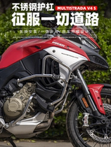 GSADV is suitable for Ducati Tour MTSV4S Pikes Peak bumper upper and lower guard stainless steel anti-fall modification