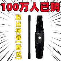 (Top 3 on the best-selling list) Broken wire remover for faucets anti-thread and anti-wire water pipes broken pipes broken ends screws and wire remover