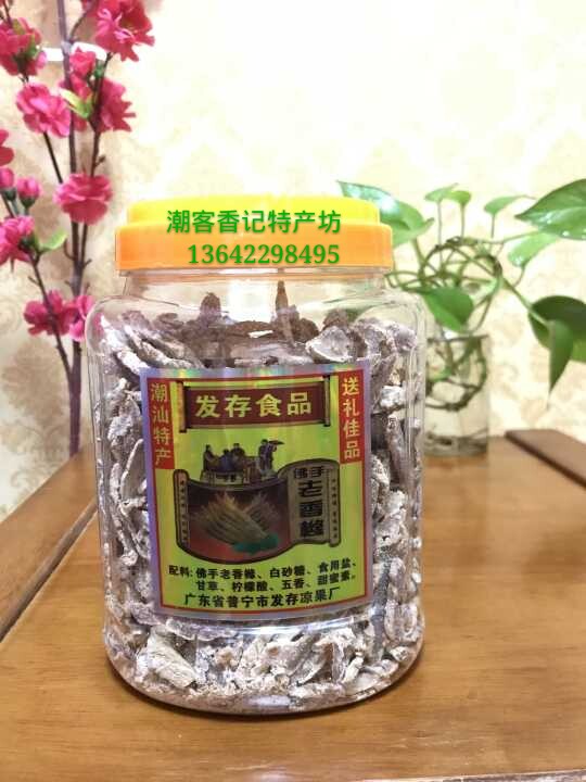 Authentic Chaoshan specialty Hakka specialty salty old citron sliced ​​salty dried bergamot 360g