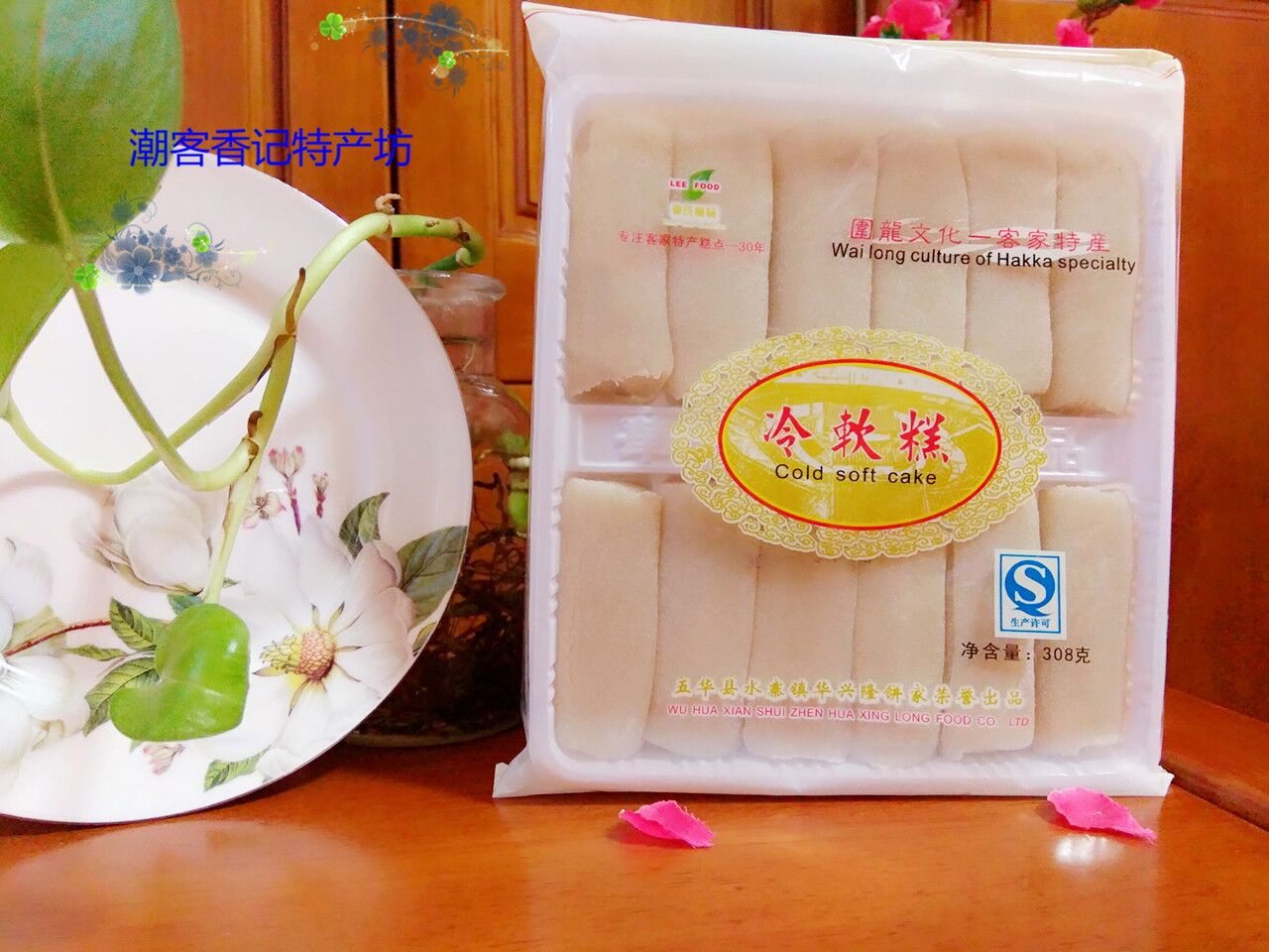 Chaoshantyan Hakka special produce pig sausage pastry cold water pastry rice cold and soft pastry cake