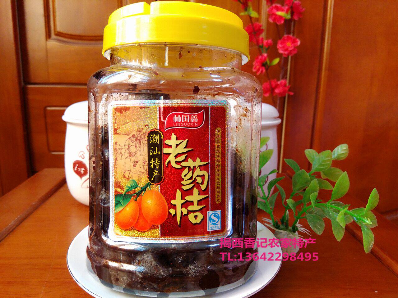 Chaoshan Chen Year Old Medicine Orange Tide State Trippote Mandarin Orange Citrus Tangerine Orange Tangerine Orange Peel Tangerine Orange Peel Tangerine Orange Peel Tangerine Orange Peel