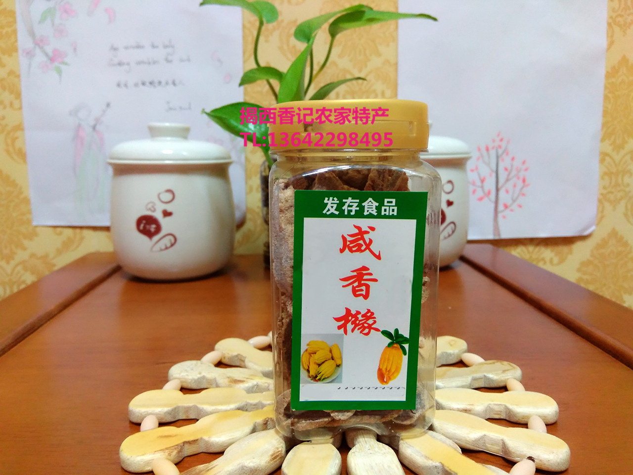 Chaoshan produces salty aromas of citrusy citron, old and fragrant yellow salty slices of citron 2 pieces