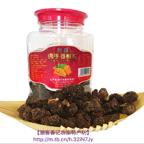 Zhengzhuang Bergamot 佛 佛 正 正 正 正 橼 Солодка Франсиско