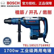 German imported Bosch high-power GBH8-45D DV dual-purpose five-pit electric hammer electric pick pick GBH12-52D DV