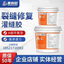 Two-component high-permeability modified epoxy resin grouting liquid grouting Foundation hollow drum structural glue reinforcement grouting glue