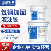 Factory direct external adhesive adhesive steel reinforcement heavy steel plate reinforcement special adhesive reinforcement A grade filling glue