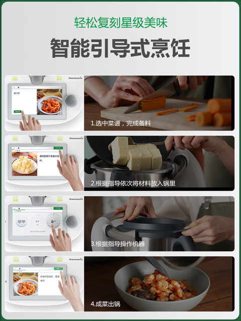 Official Xiaomeimeishanpin multifunctional cooking machine fully automatic intelligent cooking machine household robot