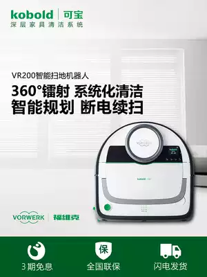 vorwerk Vovik Bao intelligent sweeping machine home with automatic anti-fall ultra-thin sweeper VR200