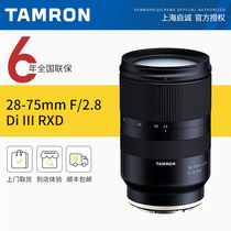 Tenglong 28-75mm F2 8 standard zoom lens A036 Sony e card port 2875 Sony full frame lens