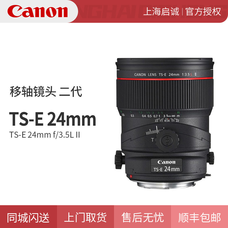 Canon TS-E 24mm f 3 5L II SLR camera Canon TS-24 shifting axis is new
