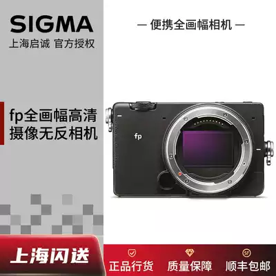 SIGMA horse fp FP Bayer array full frame single lens mirrorless camera national spot