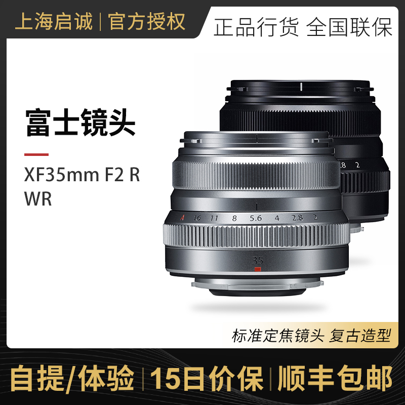 Fujifilm Fujifilm XF 35mm F2 R WR portrait fixed focus lens F2.0 aperture 35F2