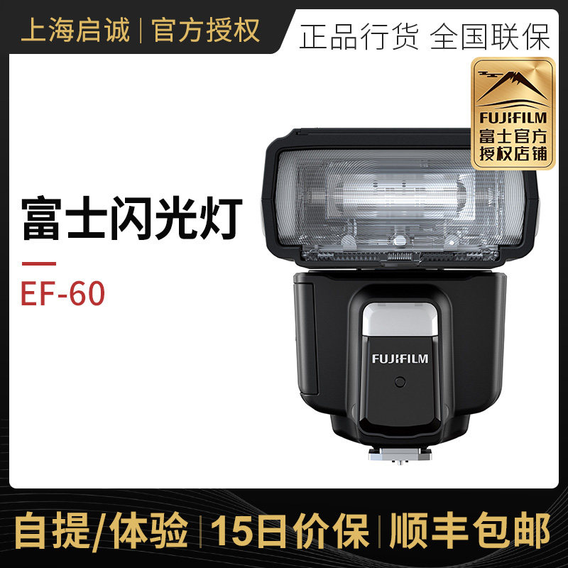 Fujiifilm Fuji EF-60 flash portable single eye micro single eye camera camera Flashing External machine suction dome lamp EF 60