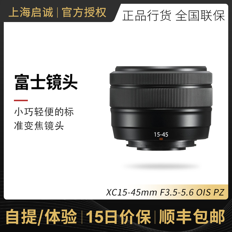FUJIFILM Fuji XC15-45mm Electric Zoom Lens 15-45 Lens Portrait Landscape