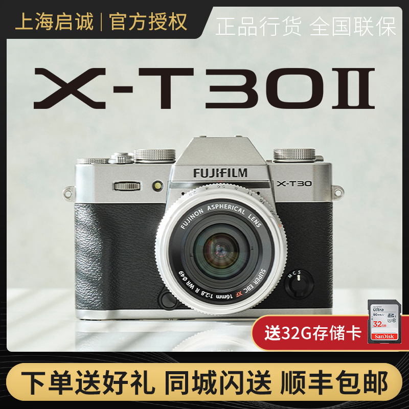 FUJIFILM Fujifilm X-T30ll 2nd Generation Micro Single Retro xt30 Second Generation Digital VLOG4K Camera XT30