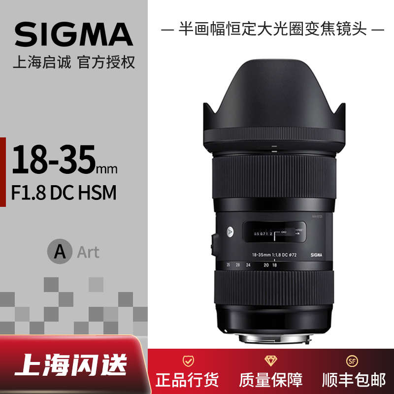 Sigma 18-35mm F1 8DC HSM Half Focus Portrait Wide Angle Zoom Vision Lens