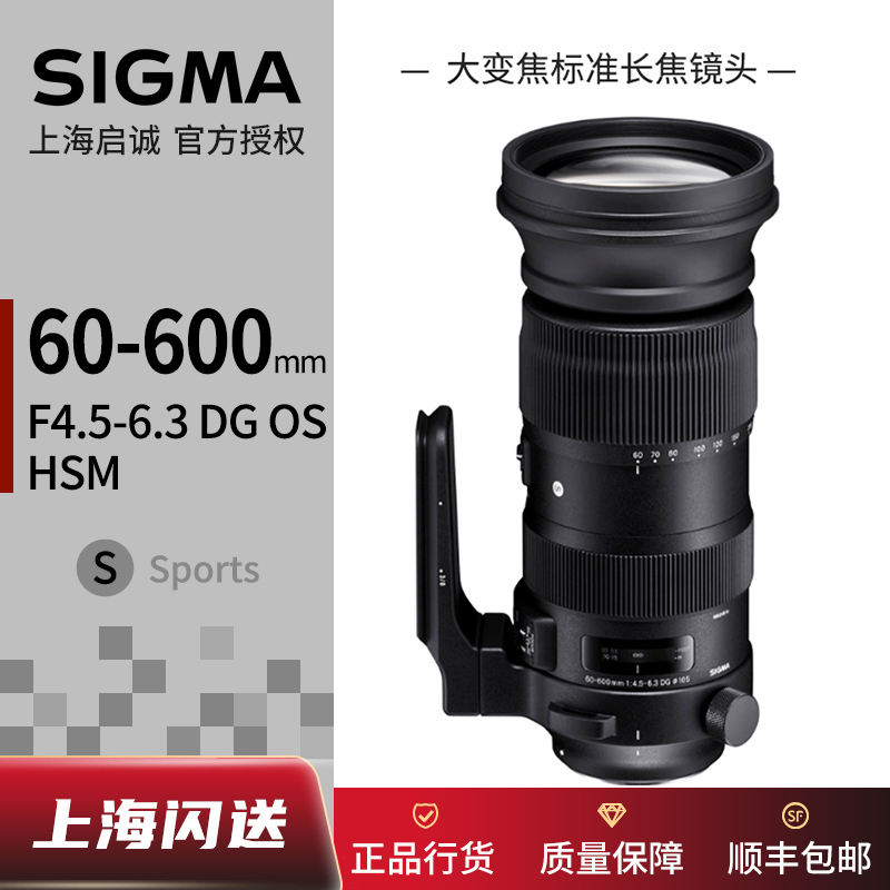 sigma 60-600mm F4 5-6 3dg OS HSM Full Frame Single Eye Camera Lens Telephoto