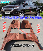 2020 New Jiangling Baodian Pickup Truck Special Foot Pad Old Baodian Enclosed Car Decorative Foot Pad
