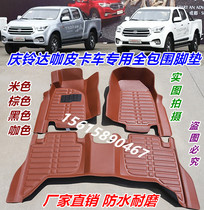 Dedicated to Qingling 50-bell daka pickup truck full surround foot pad Qingling daka double-layer silk ring foot pad