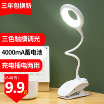 Clip-on desk lamp USB charging university dormitory portable clip lamp LED desktop learning eye protection small table lamp