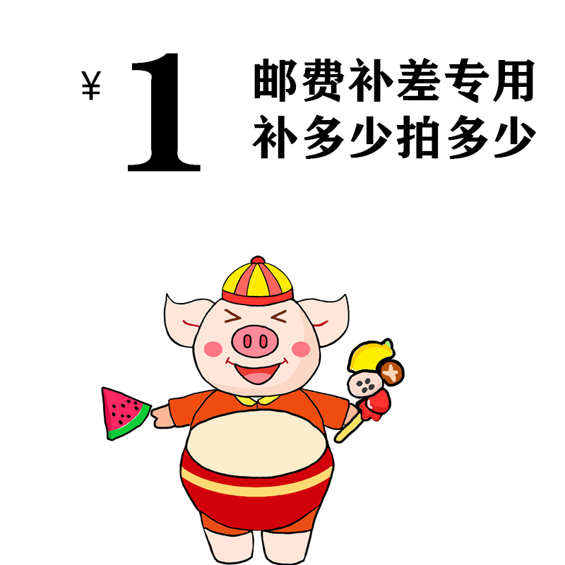 Postage supplement only