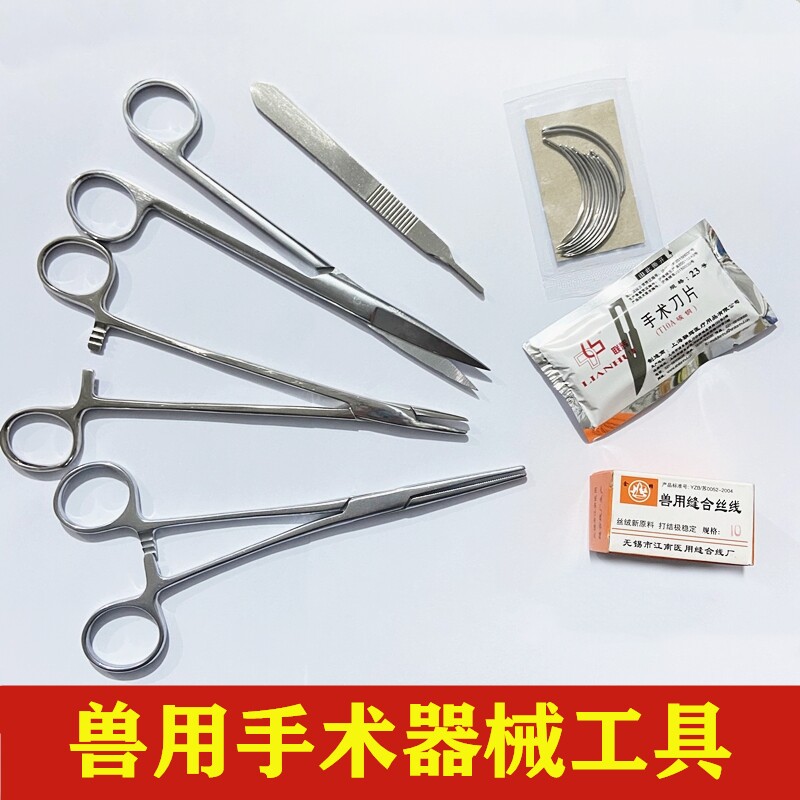 Veterinary surgical equipment set pig surgical suture needle blade handle holding needle forceps hemostatic forceps surgical scissors